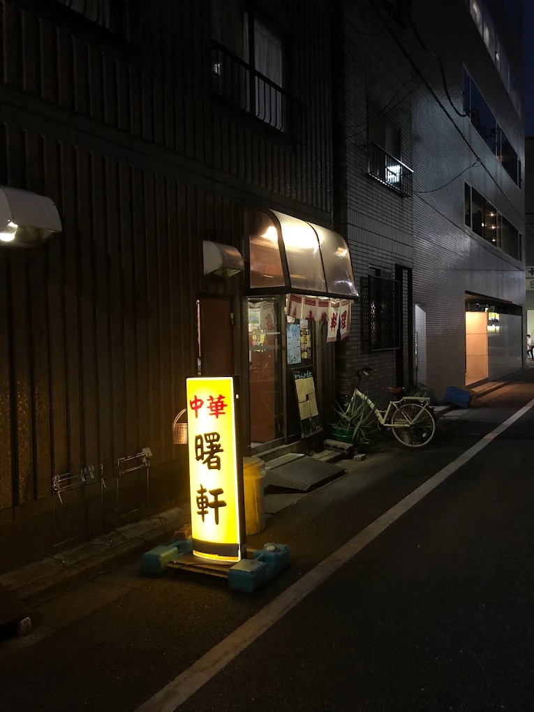 地域で愛されるお店