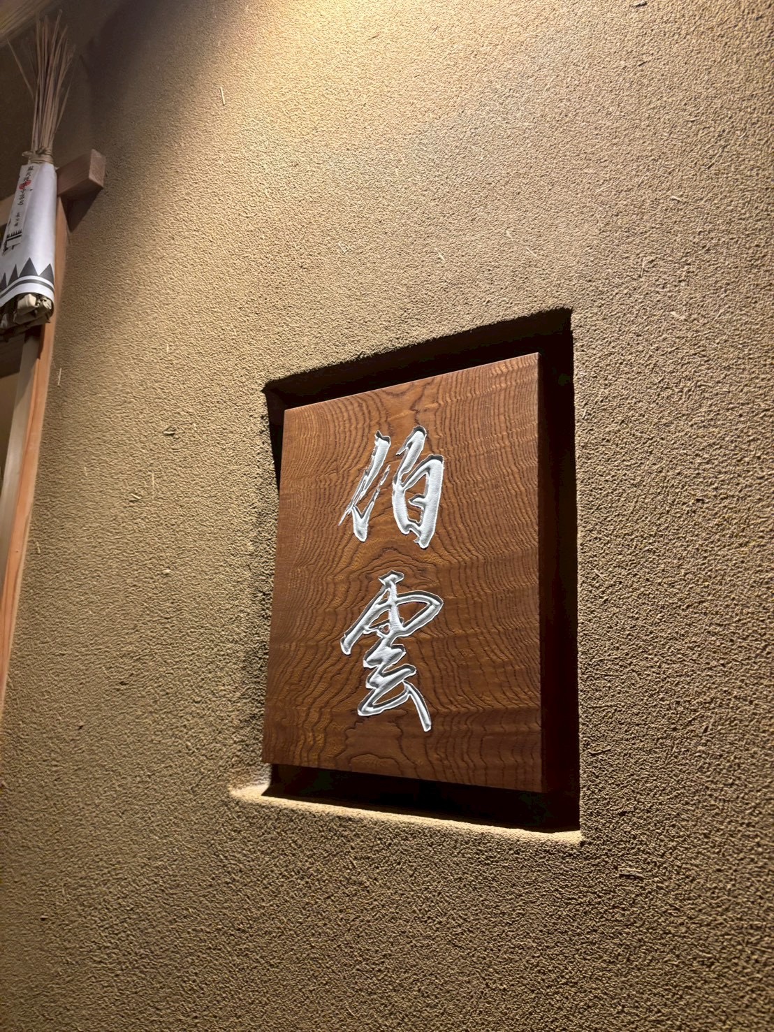 ミシュランを体験してきました!!!