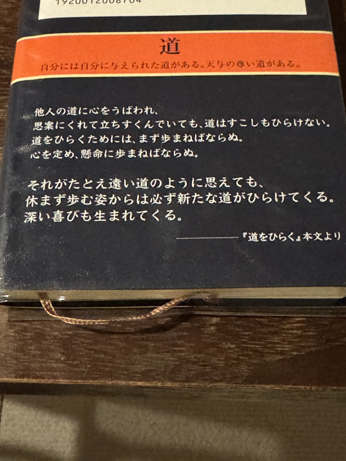 日常を劇的にする思考
