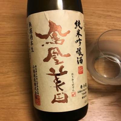 栃木で嗜む1杯